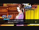 【逆転裁判2 part35】横でいっぱいの不安を精一杯煽ってくるおっぱい先輩【踝猫背】
