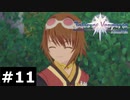 【TOV】リタ先生、ご満悦のご様子【実況】#11