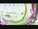 【バグバグ】轟くグノーシア　ナメクジプレイPart15