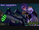 【DLCコンテンツ】ウワサのサマナー【ソウルハッカーズ2】part42