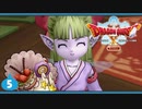 【ドラクエ10＊実況】オフラインを楽しむ勇者！第五章