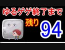 【ゆるゲゲ】悲報、ゆるゲゲがサービス終了だと！悲しい(*´Д｀)