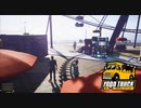 【Food Truck Simulator】実践へ　[Part13]