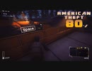 【American Theft 80s】アップデート確認（501）　[番外編]