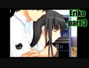 【キミキス 二見瑛理子編 第3話】艶のある小説のような展開【踝猫背】