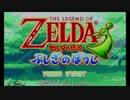 ゼルダの伝説ふしぎのぼうし【実況】：01