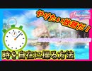 【DOAXVV】このヴィーナス諸島では簡単に時間を操ることが出来ます！【実況】