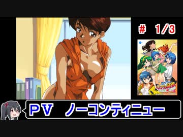 【スーパーリアル麻雀PⅤ】ノーコンティニュークリア 1／3【ゆっくり実況】