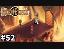 #52【テイルズオブエターニア】永遠と絆のRPG、TOEを完全初見で楽しむ！！【TALES OF ETERNIA】【実況】