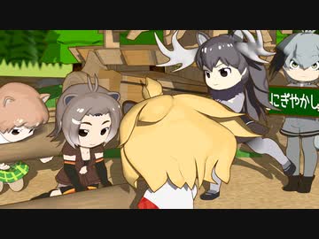 【けものフレンズ】箱庭劇場「ずっけも！」第77話 べんりかな