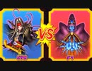 【DQMBV】ピサロVSゲマ【魔王VS魔王】