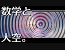 ガリレオ・イン・ザ・スカイ編。【バーチャルいいゲーマー】