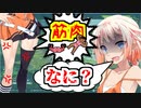 【apex】新人の足の筋肉がやばすぎる件についてwww【ボイスロイド／VOICEROID実況】