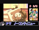 【スーパーリアル麻雀PⅤ】ノーコンティニュークリア 3／3【ゆっくり実況】