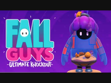 【ゆっくり実況】 拝啓 Fall guys ＃１６【season2】