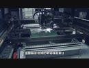 台湾の半導体産業は替えが効かない