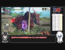 [ゆっくり実況]Lv120傀異討究ナルガクルガ 5'49 ハンマーTA[Mhrise:SB]