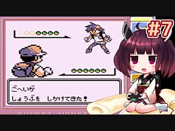きりたんがポケモン赤を軽く縛ってプレイします #7【VOICEROID実況】