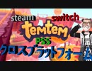 海外版ポケモン『テムテム』3つの豆知識