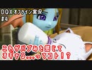 これがバブみを感じてオギャるってコト...！？｜DQXオフライン実況#4