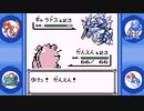 【part32】はじめてのポケモン（ポケットモンスター青実況）