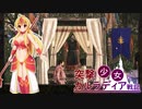 【Mount & Blade II: Bannerlord】突撃少女とカルラディア戦記 第九話【ゆっくり実況プレイ】