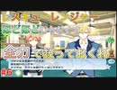 もはやアイドリッシュセブンに心を奪われてしまっていると言っても過言ではない男のアイドリッシュセブン第３部実況プレイpart6