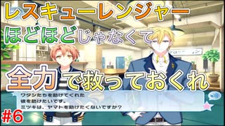 もはやアイドリッシュセブンに心を奪われてしまっていると言っても過言ではない男のアイドリッシュセブン第３部実況プレイpart6