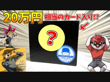 カードショップはんじょうから送られてきた20万円相当のカードの中身がヤバすぎてワロタｗｗｗ