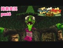 □■バンジョーとカズーイの大冒険を実況プレイ part6【姉弟実況】