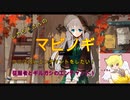 【マビノギ】ケルスロへエンチャントします！