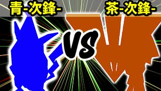 【カラー対抗戦】青-次鋒- VS 茶-次鋒-【二回戦第三試合】-64スマブラCPUトナメ実況-