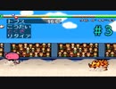 この差から勝ちます【もんすたあレース】＃３