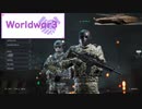【World War 3】フレンドさんとチームを組んでオプスに挑戦　(結月ゆかり実況)