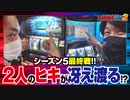 BORDERLINE2　第61話(1/2)