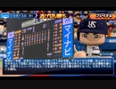 【LIVEシナリオで翌日再現！】CSファイナル第2戦ー雨男サイスニードと村上長岡オスナ弾で日本S王手！ー齢38ヤクルトファンが今季の勝利試合を振り返るー2022.10.13vs阪神【パワプロ2022】