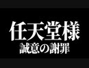【謝罪】例のスプラについて…【スプラトゥーン3(splatoon3)】【アニマルビデオ】