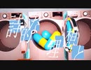 ポリネーション/UTAUcover/ust配布