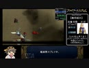 【RTA】ファイアーエムブレム 暁の女神 RTA part14 10時間41分41秒