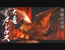 こーたん　モンスターハンターライズ：サンブレイク　実況プレイpart14