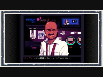 ◆VA-11 Hall-A　実況プレイ◆part7