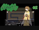 ムカデの声が聞こえたり謎を解いたり ─ むしがみさま ─ part2【ゲーム実況】