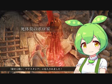 【ELDEN RING】エルデンリングずんだもんたん■157