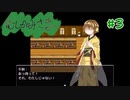 ムカデの声が聞こえたり謎を解いたり ─ むしがみさま ─ part3【ゲーム実況】