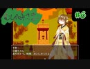 ムカデの声が聞こえたり謎を解いたり ─ むしがみさま ─ part6 (完)【ゲーム実況】