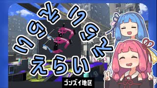 褒めて伸ばすエライエライエライトゥーン