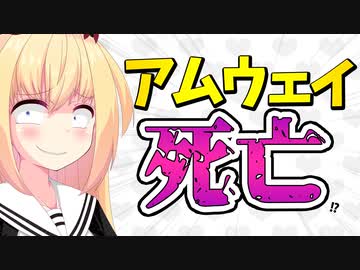 アムウェイが業務停止！？【パウラ速報】