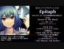 【秋例大祭】Epitaph【新譜XFD】