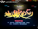 [実況]  ハゲ(坊主)が主役のゲーム（PCE・AC・FC・GBA）13作品プレイ動画まとめ