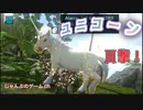 ユニコーン発見！そして次の拠点の候補探し【ARKモバイル】